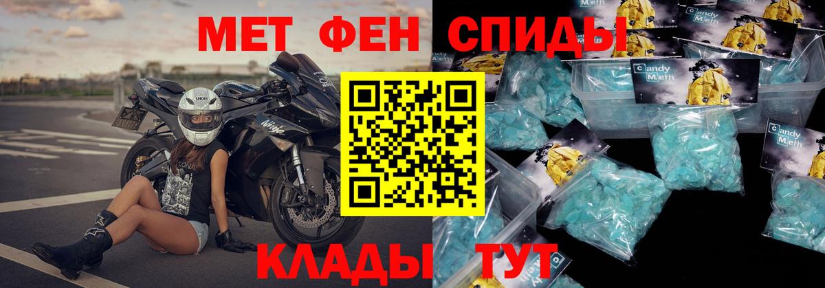 АМФЕТАМИН VHQ Новозыбков