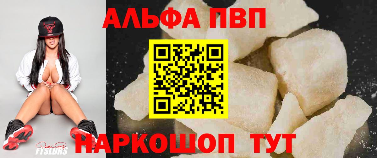 Alfa_PVP крисы CK Новозыбков