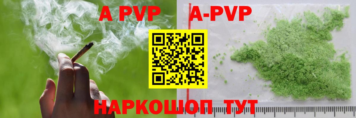 Новозыбков  ГАШ  КОКАИН  Вход с VPN  APVP СОЛЬ   МАРИХУАНА  Меф МЯУ МЯУ  