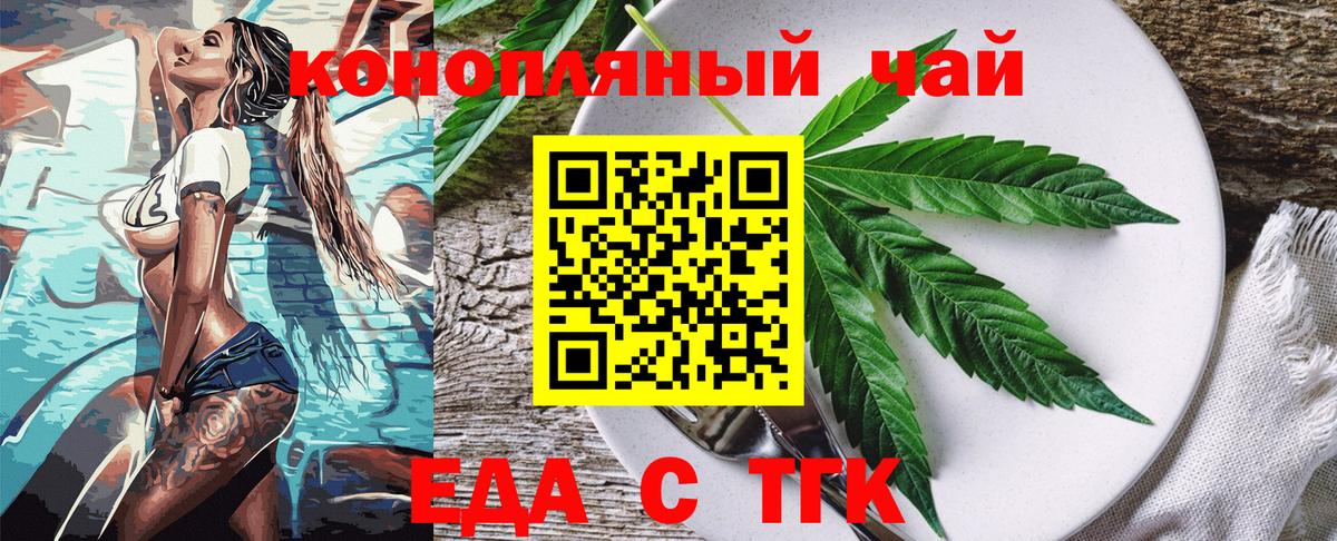 Cannafood марихуана Новозыбков