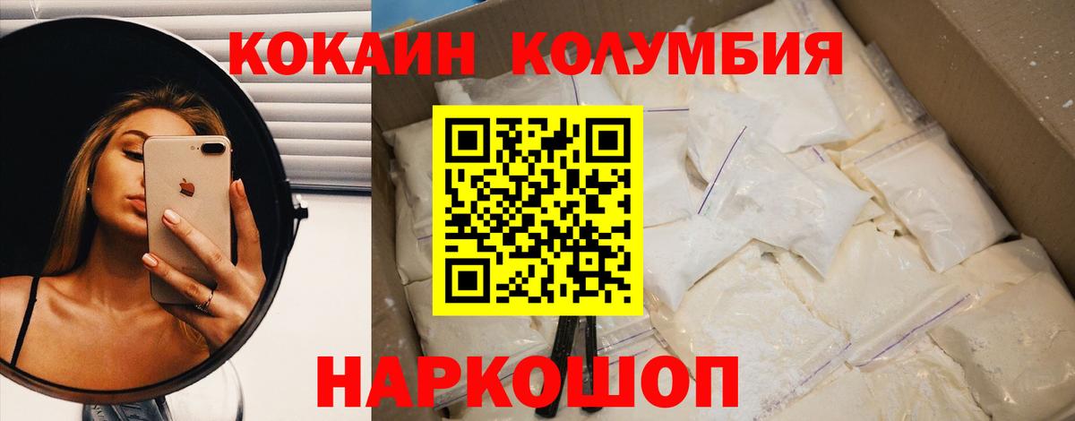 Cocaine Боливия  КОКАИН Fish Scale  Новозыбков  Вход с VPN 