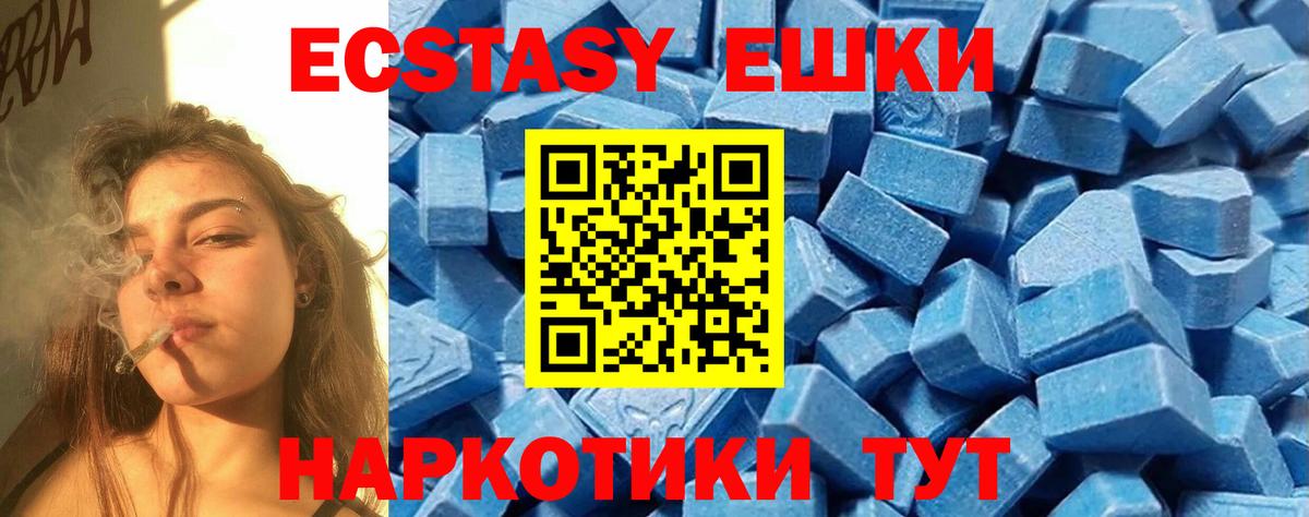 Экстази Philipp Plein  Вход с VPN  Новозыбков  ЭКСТАЗИ Cube 