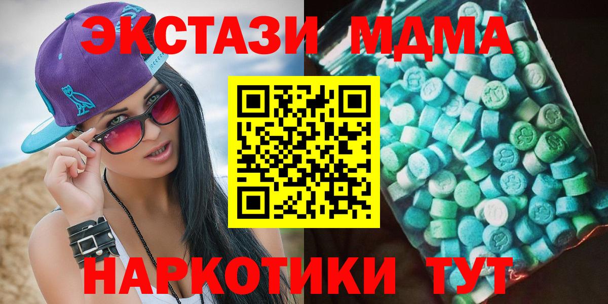 МДМА VHQ  MDMA VHQ  Новозыбков  MDMA  Вход с VPN 