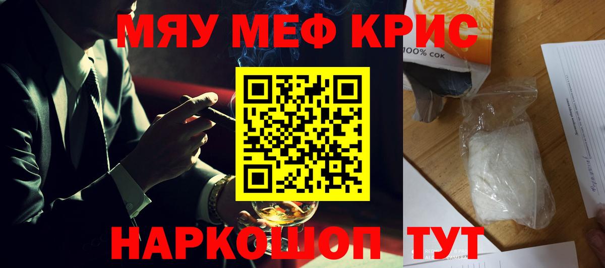 МЯУ-МЯУ мука  Вход с VPN  МЯУ-МЯУ  Новозыбков  МЯУ-МЯУ 4 MMC 