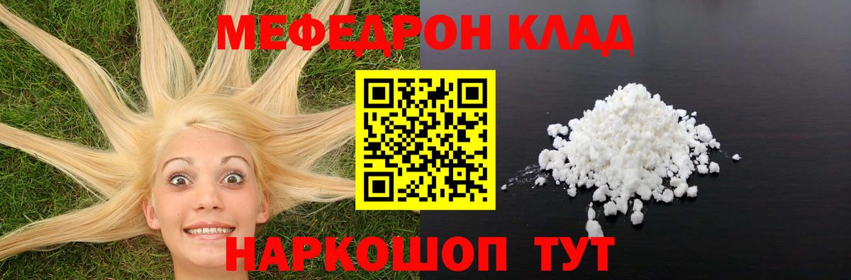Меф кристаллы Новозыбков