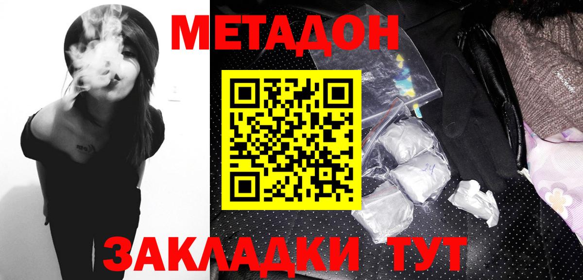 Метадон VHQ Новозыбков