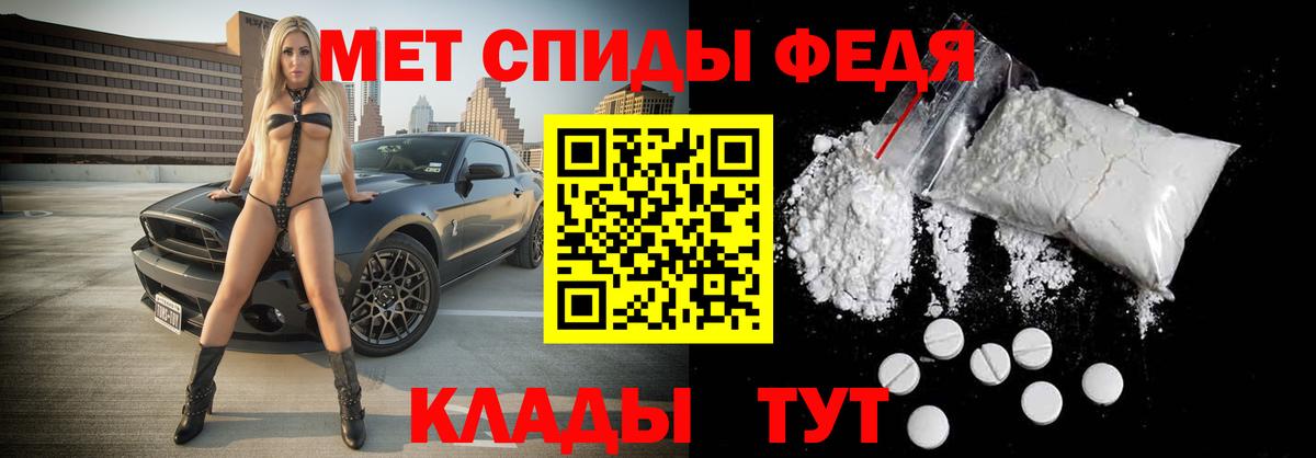 Новозыбков  Первитин винт  Вход с VPN  Первитин винт 