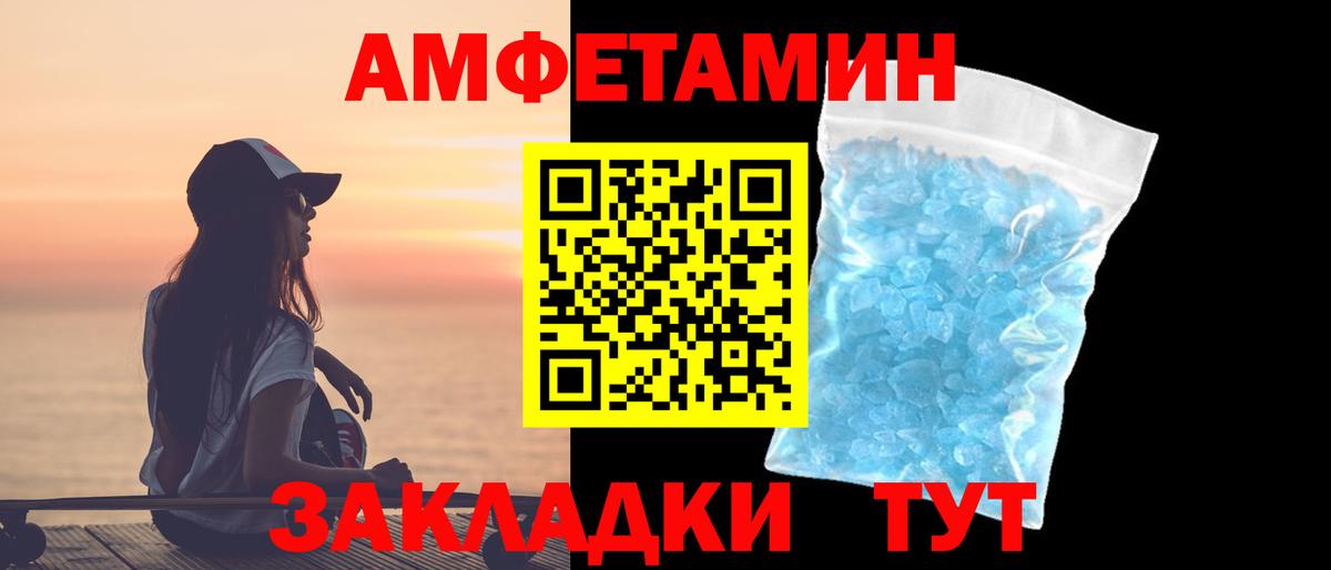 Первитин пудра Новозыбков