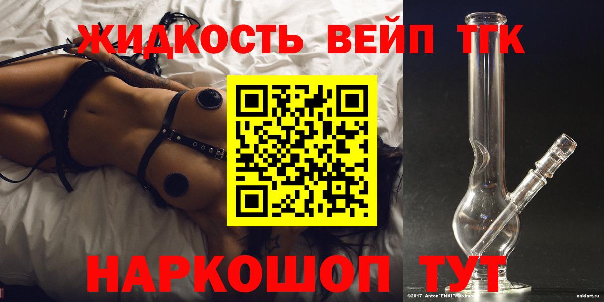 Дистиллят ТГК концентрат  купить   Новозыбков  Вход с VPN 