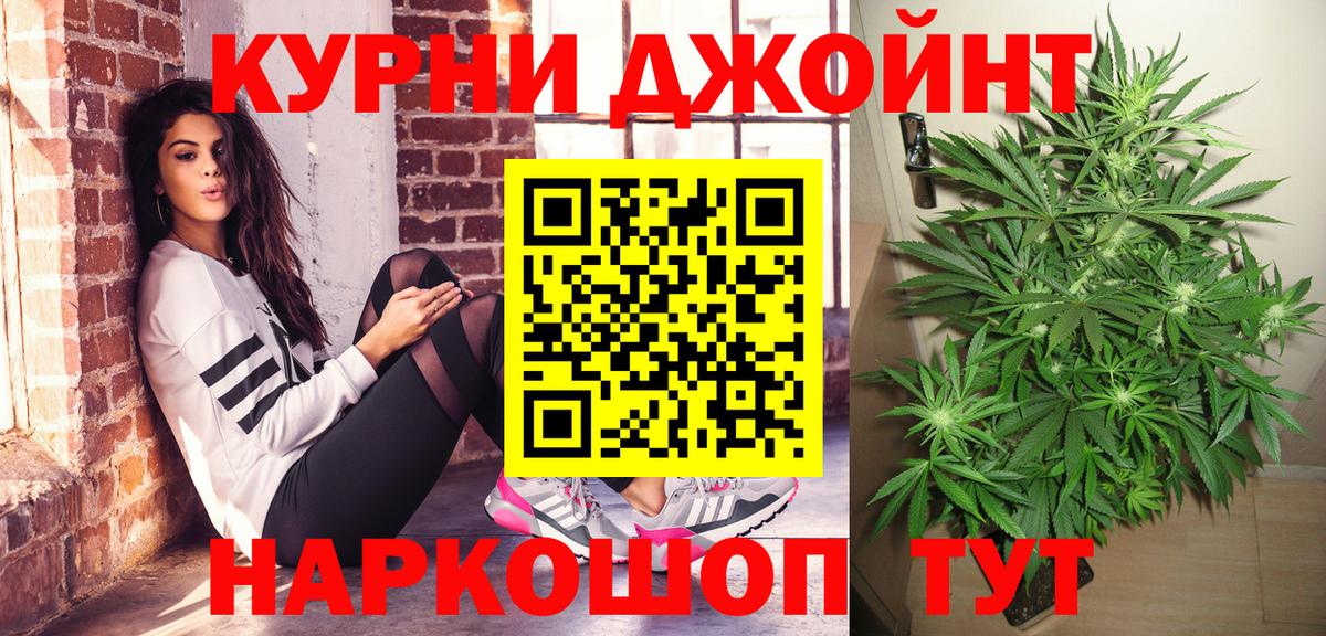 Бошки Шишки Ganja Новозыбков